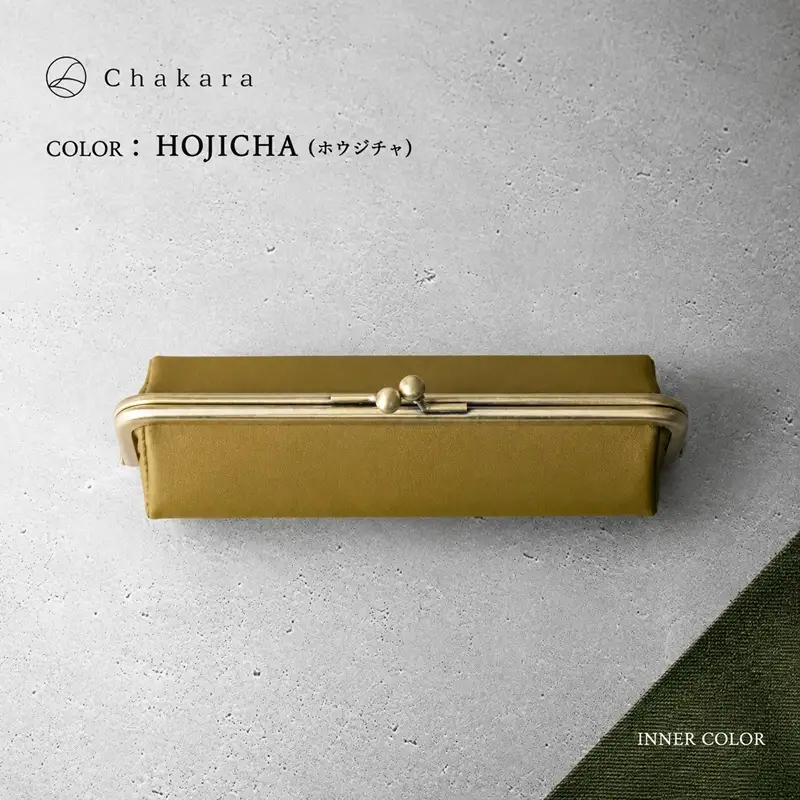 Chakara GAMAGUCHI traycase トレー 小物入れ ポーチ ペンケース がま口 多機能 静岡茶 アップサイクル 合成皮革 浜松市 マッチャ