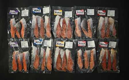 5種の鮭切身食べ比べセット計30切(トラウトサーモン・時しらず・新巻鮭・さくらます・紅鮭)[02-1523]
