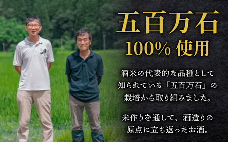 【数量限定】「詠種 / うたたね」 火入れ瓶囲い 720mL [A-008009]