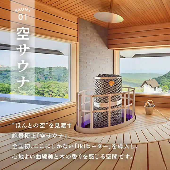 ＼1日1組限定！／岳のサウナ 日帰りで整う4名様分体験チケット【一般社団法人岳温泉観光協会】