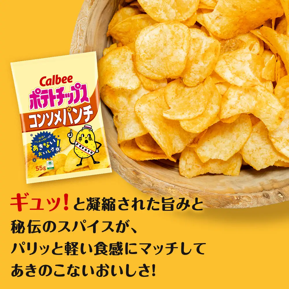 カルビーポテトチップス 3種セット 合計15袋 《千歳工場製造》
