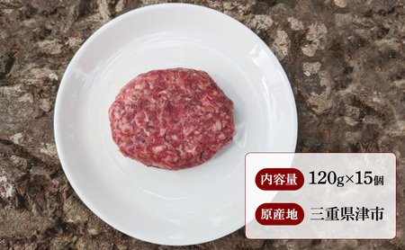 手作り ハンバーグ 15個入 牛肉 人気 自宅用 グルメ お取り寄せ 夕飯 おかず 惣菜