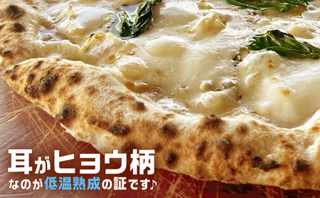 クアトロフォルマッジ 冷凍 ピザ イタリアン ピッツァ チーズ 加工品 食品 手作り 真空パック PIZZA pizza パーティー クリスマス ギフト プレゼント お取り寄せ 倶知安町 北海道