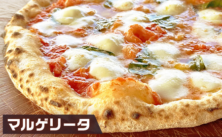 定番マルゲリータとグランキオ 冷凍 ピザ イタリアン ピッツァ チーズ マルゲリータ グランキオ 加工品 食品 手作り 真空パック PIZZA pizza パーティー クリスマス ギフト プレゼント お取り寄せ 倶知安町 北海道