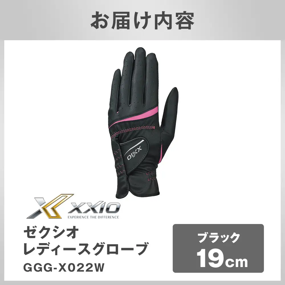 ゼクシオレディス ゴルフグローブ GGG-X022W ブラック19cm ゴルフグッズ