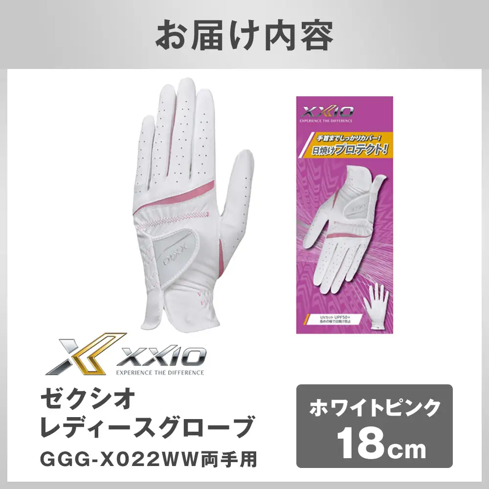 ゼクシオレディース ゴルフグローブ GGG-X022WW 両手用 ホワイトピンク18cm ゴルフグッズ
