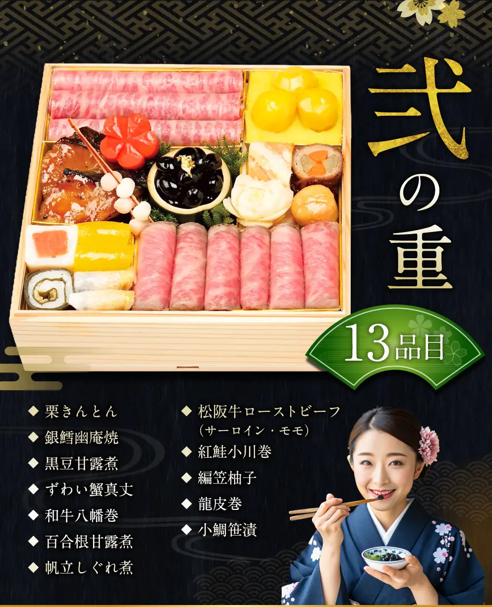 【2026年12月31日着】松阪肉老舗 柿安 料亭おせち 二段重 柿安牛すき焼 セット ／ おせち お節 すき焼 すき焼き すきやき グルメ 2026 正月 お祝い 新春 迎春 柿安牛 和牛