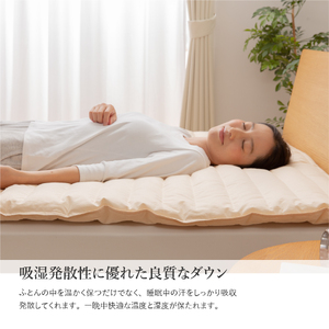  【 甲州羽毛ふとん 】 プレミアムダウン 敷きパット  シングル 寝具 敷きパット