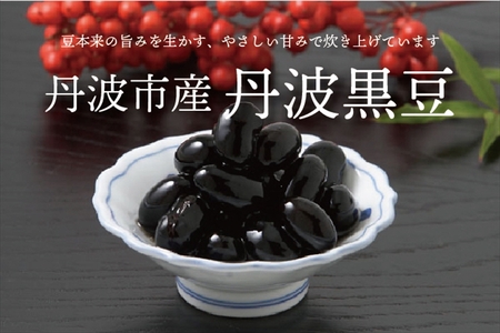 丹波ちまき 6個セット 〈丹波黒豆・角煮入り〉〈丹波市〉 ちまき 惣菜