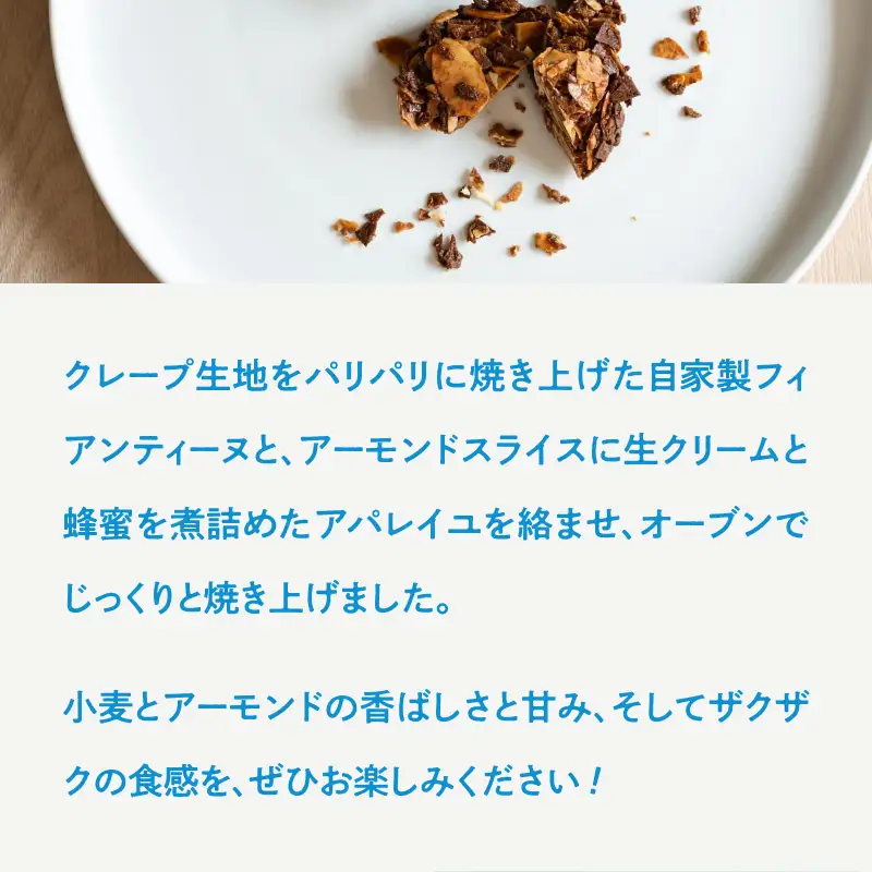 焼菓子 クレランタン缶 8個入り フロランタン スイーツ ギフト プレゼント お取り寄せ 贅沢 EQUALLY_0087-001-se7