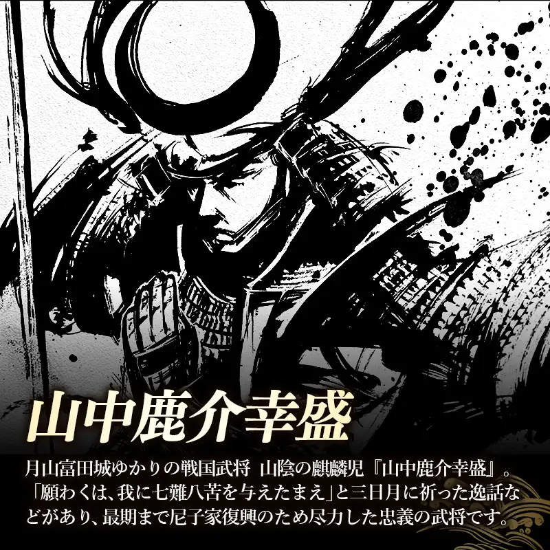 竹葉　鹿介コンセプトルーム ご宿泊券【宿泊 チケット 歴史 戦国 武将 月山富田城 山中鹿介 Samuraiルーム サムライ 個室 くつろぎ 癒し リフレッシュ ご褒美 贅沢 島根県 安来市】