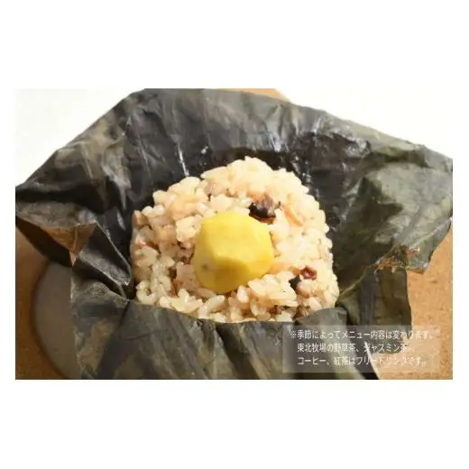 【ホテルコンチネンタル府中】直営農場の野草と野菜のチャイニーズアフタヌーンティー　お食事券　1名様