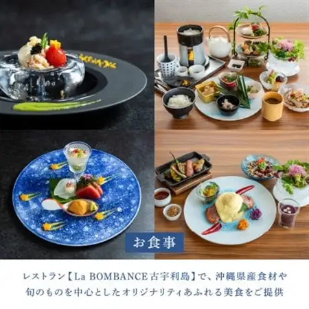 古宇利島のラグジュアリーリゾートで極上ステイ | 1泊2食付ペア宿泊券(ハイクラスEVレンタカー付)【1609770】