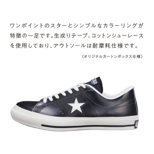 ONE STAR J BLACK/WHITE（25.0cm） _ BLACK/WHITE スニーカー CONVERS コンバース ワンスター シンプル ローカット レザー 生成りテープ コットン シューレース カジュアル シューズ 運動靴 メンズ レディース おしゃれ お取り寄せ 福岡県 久留米市 送料無料  〔Ls037-05〕