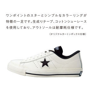 ONE STAR J WHITE/BLACK（23.5cm） _ WHITE/BLACK スニーカー CONVERS コンバース ワンスター シンプル ローカット レザー 生成りテープ コットン シューレース カジュアル シューズ 運動靴 メンズ レディース おしゃれ お取り寄せ 福岡県 久留米市 送料無料  〔Ls038-02〕