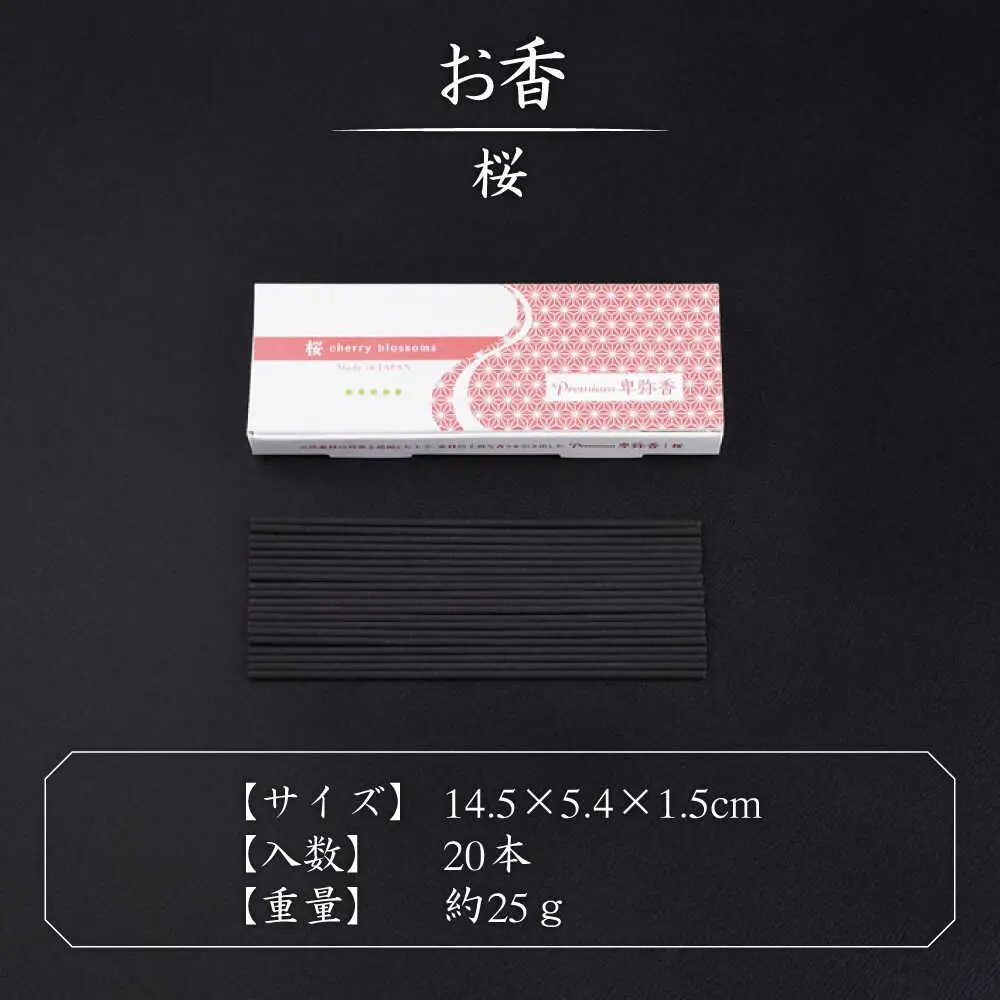 【福岡県デザインアワード最終ノミネート作品】 木香炉(たんぽぽと小鳥) 1個 とお香(桜)20本 のセット 糸島市 / アロマの工房 / お香 木香炉[ARE015]