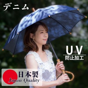 レディース晴雨兼用傘 長傘 531601 綿デニム 無地 手開き 日本製 ／ まちづくり観光振興機構 男女兼用 デニム 綿素材 シンプル おしゃれ 竹製ハンドル 奈良県 田原本町