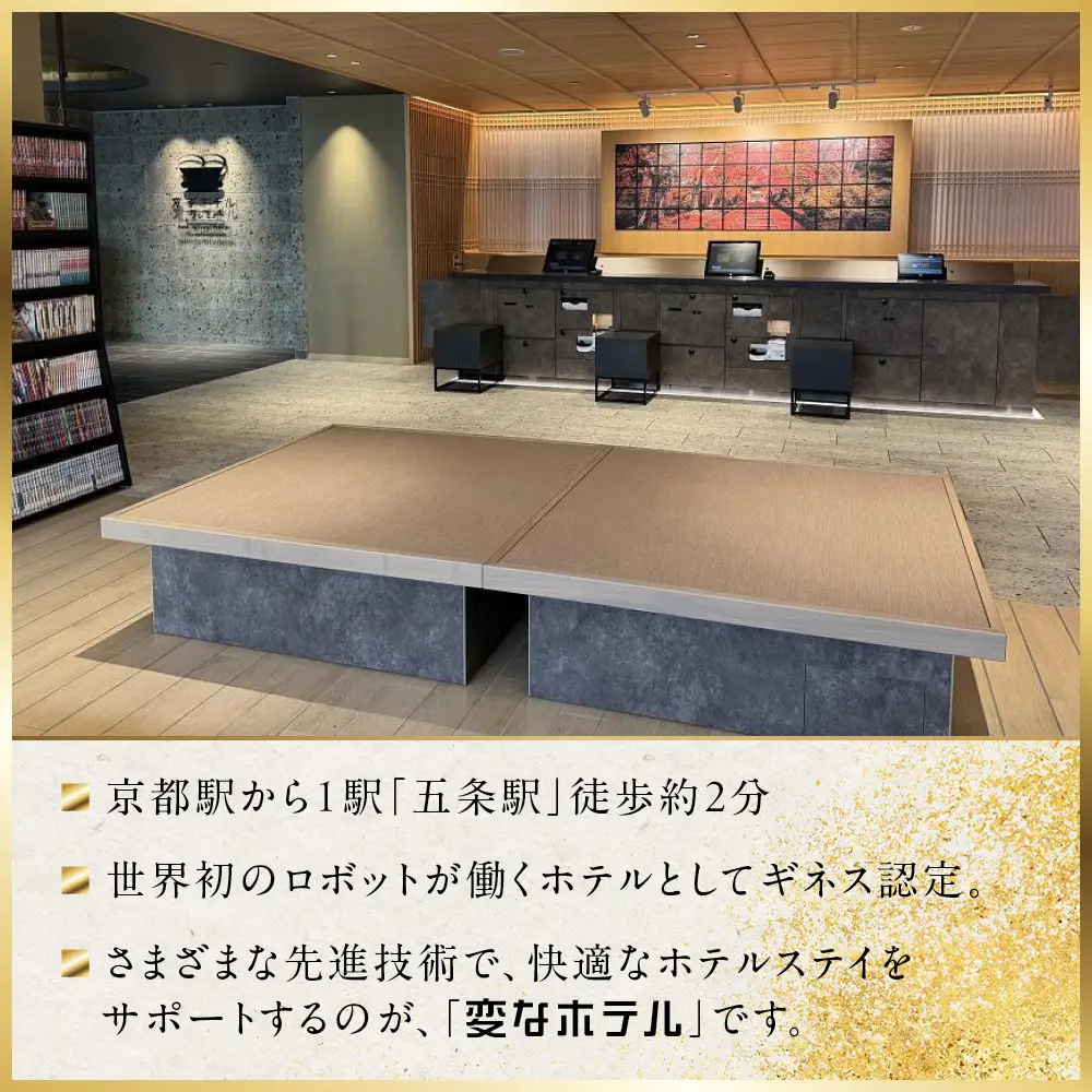 【変なホテルプレミア京都 五条烏丸】1泊朝食付 ペア宿泊券《プレミアスイート》｜ 琉球畳 観光 旅行 人気 宿泊チケット 