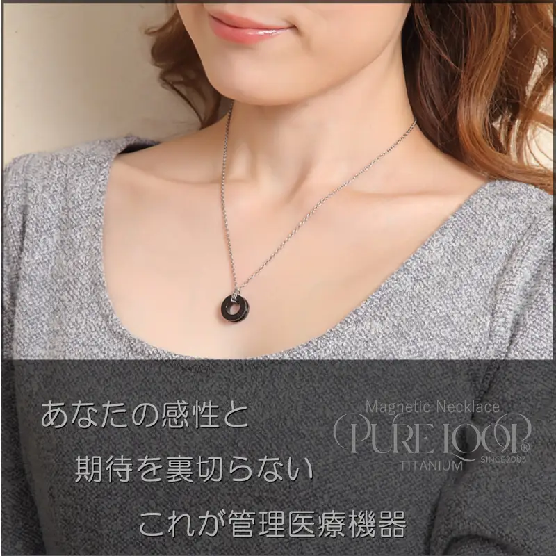 管理医療機器 純チタン永久磁気ネックレス PURE LOOP OZ リングタイプ 45cm（ゴールドIP）