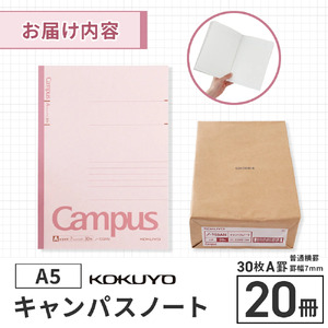 ノート コクヨ キャンパスノート A5 A罫 20冊 文房具 ギフト 滋賀 愛荘