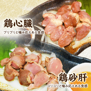 国産鶏 肝・砂肝・心臓 低温加熱品 3種詰め合わせ 個包装 小分け パック 3種 詰め合わせ 国産 肝 砂肝 心臓 鶏肉 鶏 冷凍 低温 加熱 低温調理 流水解凍 冷蔵庫解凍 お手軽 総菜 調理 料理 時短 おかず 愛知県 小牧市 送料無料 [003D25]