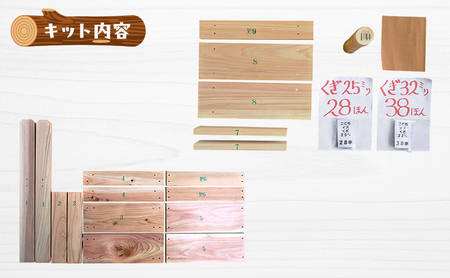 木工工作キット ぼくとわたしのこどもイス 背もたれ まるたタイプ (ひのき) 工作 組立てキット 手作り 椅子 いす 花台 飾り台 檜 自然木 国産 河津町 静岡県