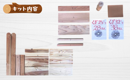 木工工作キット ぼくとわたしのこどもイス  背もたれ まるたタイプ (すぎ) 工作 組立てキット 手作り 椅子 いす 花台 飾り台 無垢材 自然木 国産 河津町 静岡県