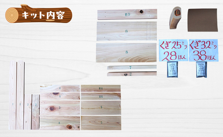 工作キット こどもイス 背もたれ 手作り 椅子 工作キット