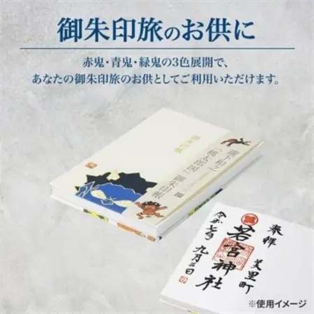 【ふるさと納税】瀧下和之氏デザイン「桃太郎図」オリジナル御朱印帳　(青)_御朱印帳 桃太郎 和柄 和雑貨 熊本県 御朱印巡り_【1674415】