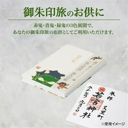 【ふるさと納税】瀧下和之氏デザイン「桃太郎図」オリジナル御朱印帳　(緑)_御朱印帳 桃太郎 和柄 和雑貨 熊本県 御朱印巡り_【1674427】