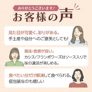 世界が認める東京・八王子メゾンドゥース　フルーツの甘酸っぱさが広がる人気のマカロン12個入り|マカロン