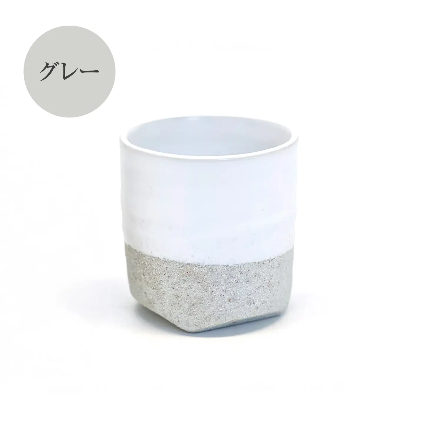 Glaze Free Cup グレー＆イエロー ペアカップ 【株式会社虔山】フリーカップ ペア[MHJ002]