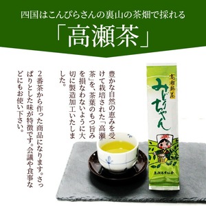 希少なお茶【高瀬銘茶】みどりちゃん煎茶（100ｇ×50袋）（三-129）