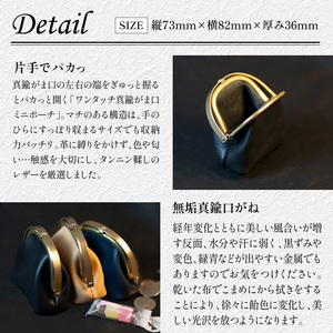 【soul;solid】ワンタッチ真鍮がま口ミニポーチ ハンドメイド レザー アンティーク ギフト [178S12]