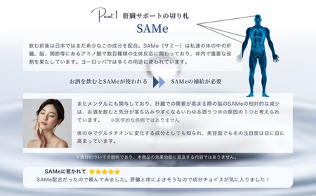 【長野県 信濃町 ふるさと納税】飲む前後 ≪飲む人×美容をサポート！  医師薬剤師監修 ミルクシスル SAMe ウコン バイオペリン 肝臓分解物≫ サプリメント 10袋（個包装3粒入り×8袋）