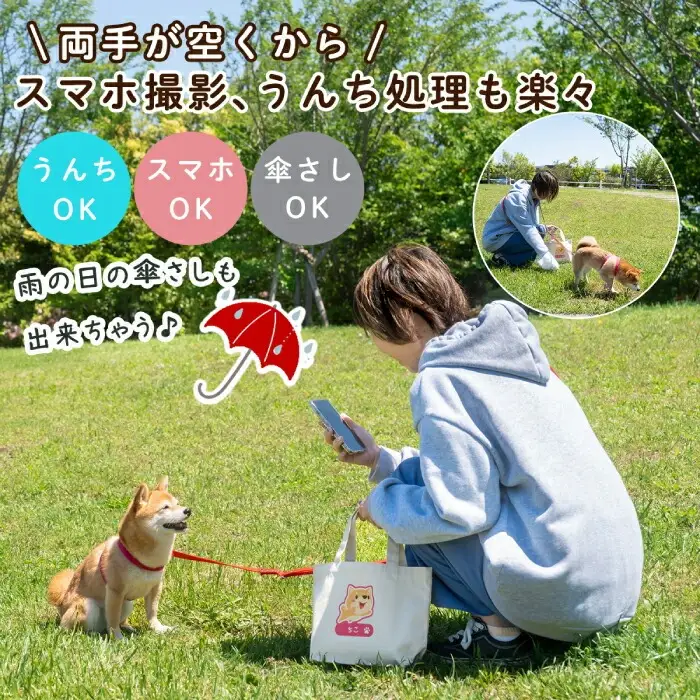 ショルダーリード1頭引き 絡まない 肩掛け ハンズフリー 165g | 犬用 犬リード 肩掛け たすき掛け 手持ち 多機能リード お散歩 外れ防止設計 安心設計 日本製 ペットグッズ ペット用品 おしゃれ 可愛い プレゼント 贈り物 てるべる 埼玉県 越谷市