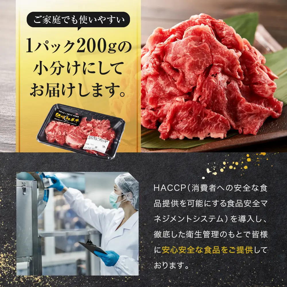 ［A4・A5］熟成紀州和華牛 切り落とし 600g（200g×3P）
