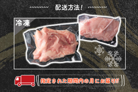 ＜2026年11月お届け＞宮崎県産若鶏（もも・むね）約2.5kg［冷凍配送］鶏肉 国産【A293-2608_F_2611】