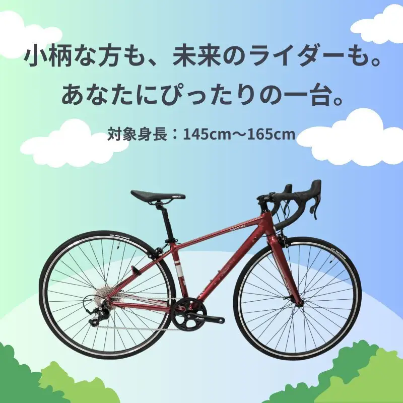 毘沙バイク TAMON ジュニア・女性におすすめ エントリーモデル アルミロードバイク BTA001 XXS 145-165cm  自転車 完成車 キャンディレッド