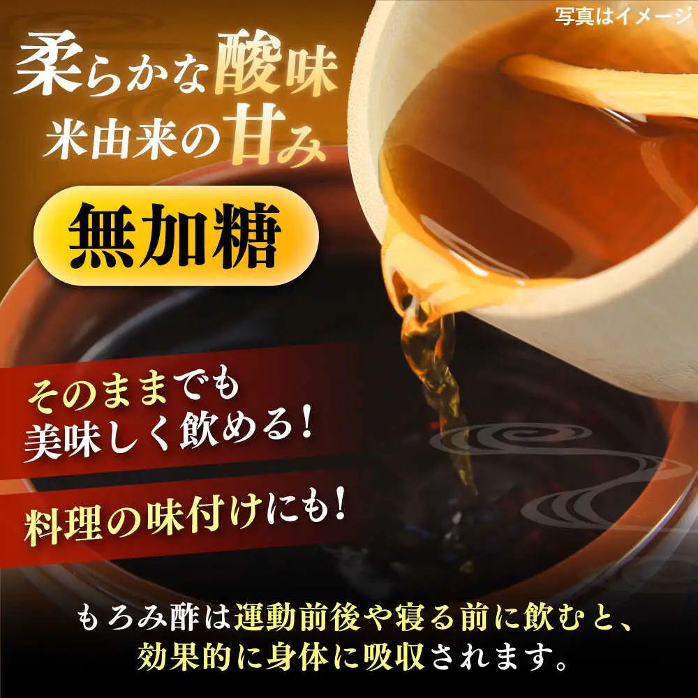 【全3回定期便】天然発酵クエン酸飲料 もろみ酢 900ml (無加糖) 無糖 健康飲料 健康食品 クエン酸 国産 沖縄市 / 新里酒造株式会社[BCAS011]