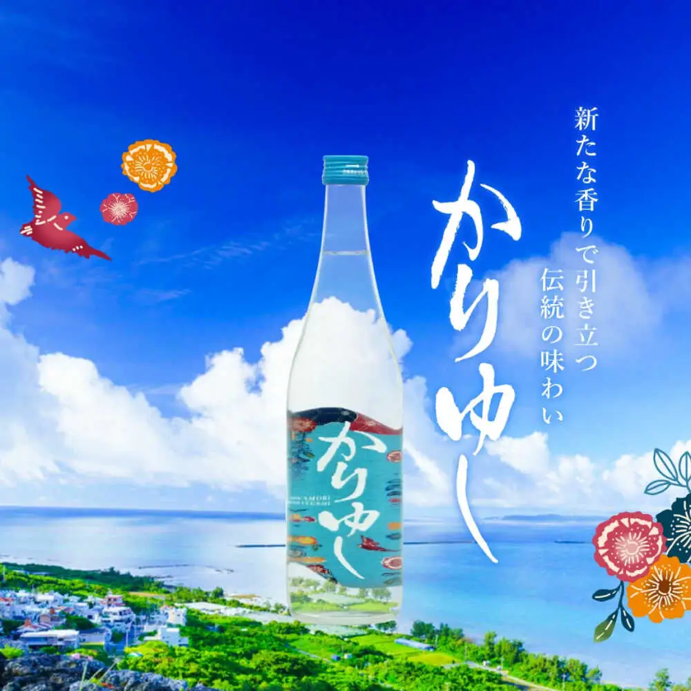琉球泡盛 かりゆし 30度 1800ml×6 セット 泡盛 焼酎 地酒 お酒 ギフト 沖縄市 / 新里酒造株式会社[BCAS025]