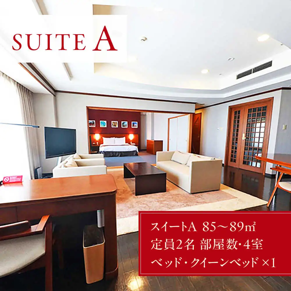 沖縄グランメールリゾート スイートペア宿泊券 1泊2日 (朝食付き) 宿泊 ペア 宿泊券 ホテル チケット ギフト 沖縄旅行 沖縄市 / オキナワグランメールリゾート[BCDH001]