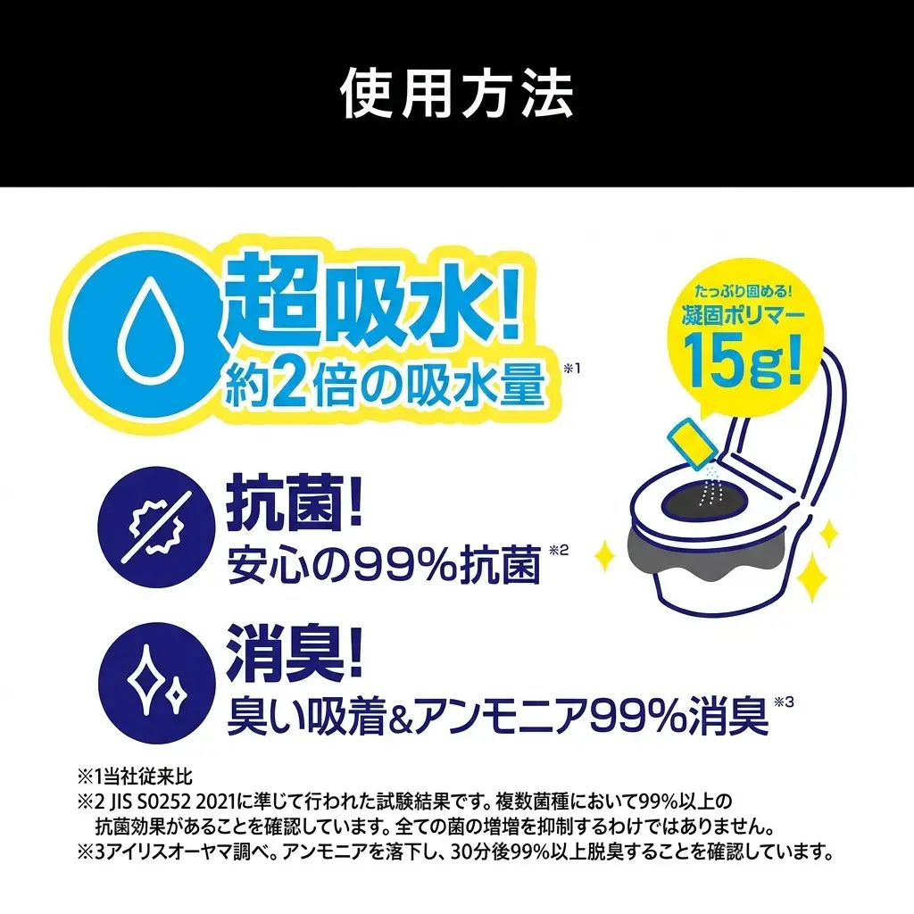 防災 非常用トイレセット15g30回分 BTS15-30 携帯トイレ