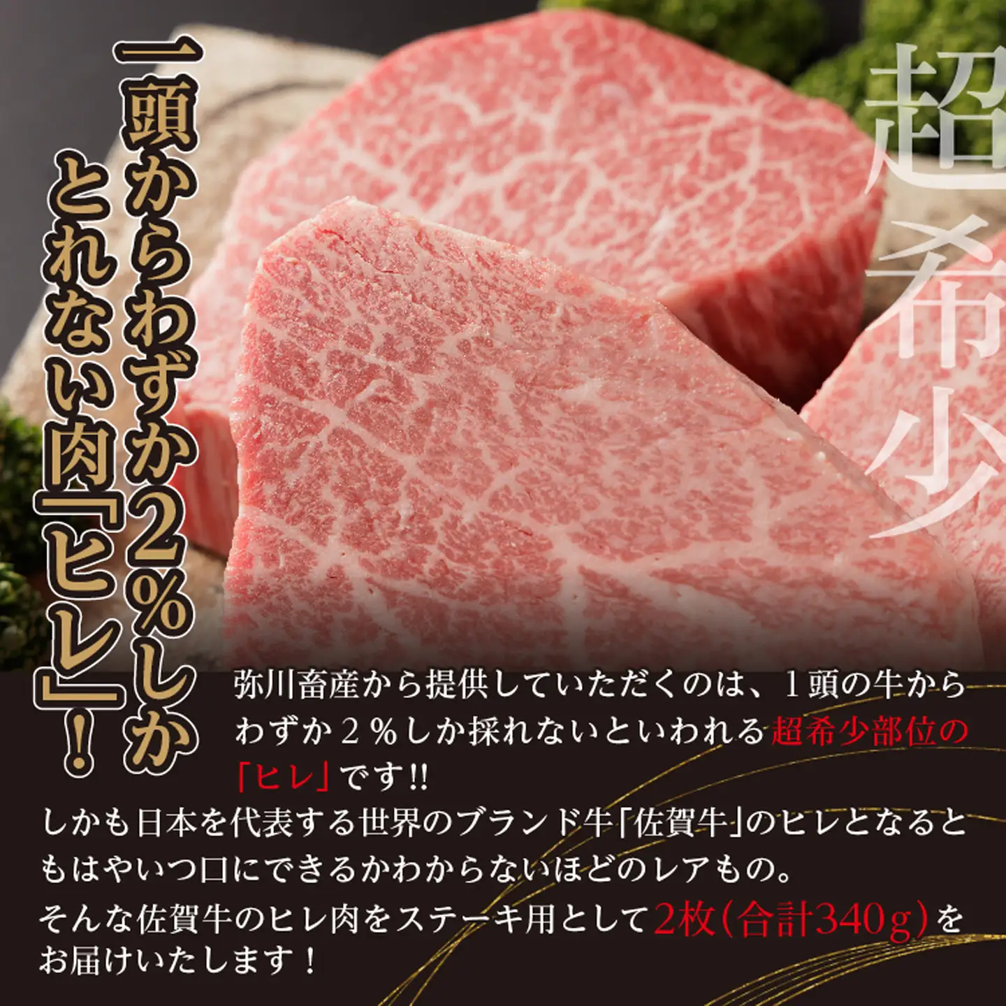 【定期便6回】佐賀牛 ヒレステーキ 340g×6回 偶数月発送 年6回 黒毛和牛 _g-11