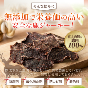 ペットおやつ 無添加鹿肉ジャーキー 45g×1袋 鹿肉100% 犬猫おやつ ペット用 富士山麓鹿ジャーキー メール便発送