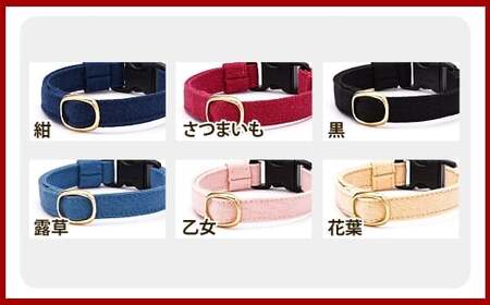 【LLサイズ】ぽぽねこ 猫首輪 MUJIコットンプレーン セイフティバックル・鈴付き・ハゲにくい「共通返礼品」 | 全19色 首輪 ペット ペット用品 ねこ ネコ 茨城県 守谷市