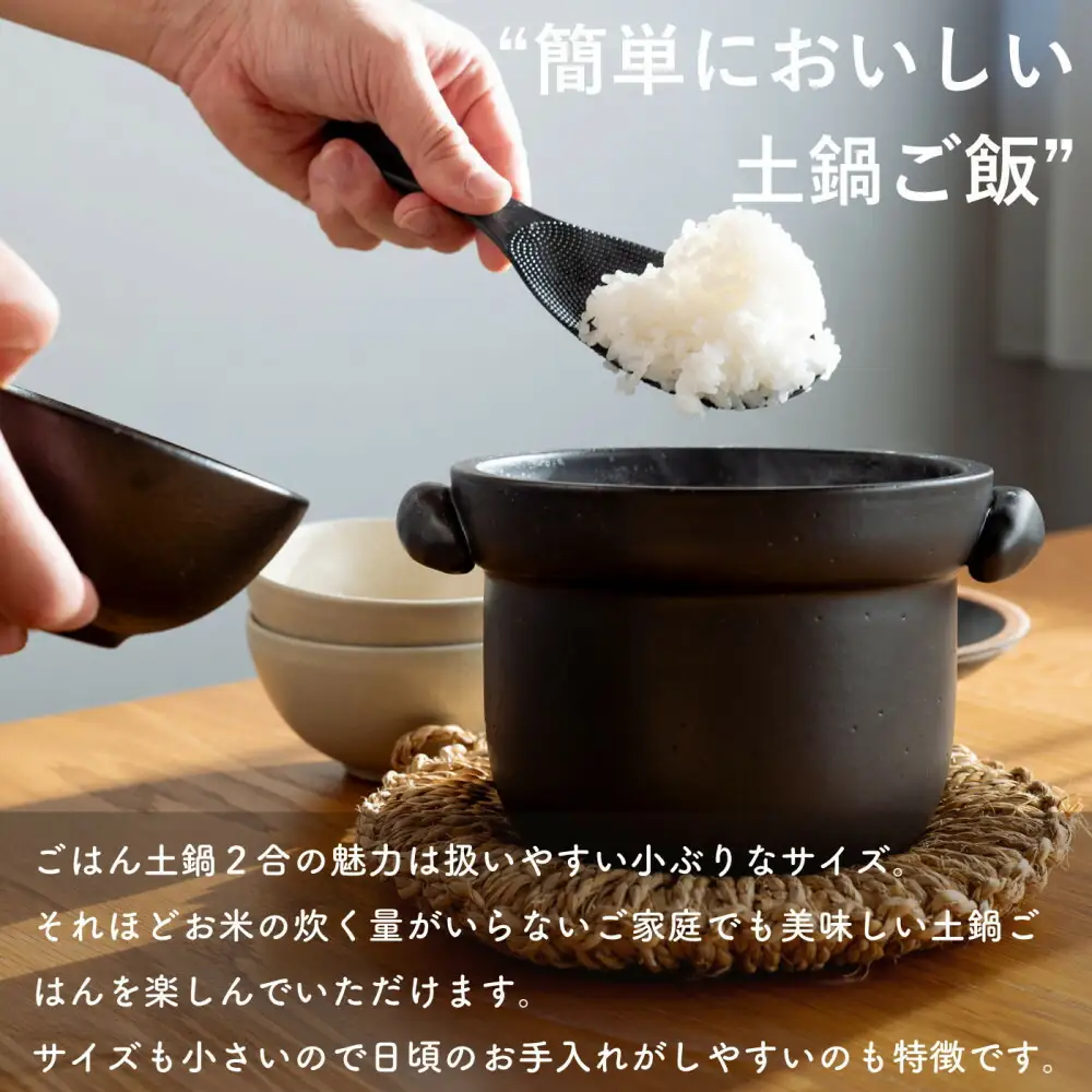 【信楽焼・明山】ごはん土鍋2合炊き　mei-02