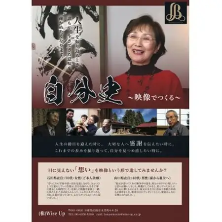 先祖史映像【1636819】