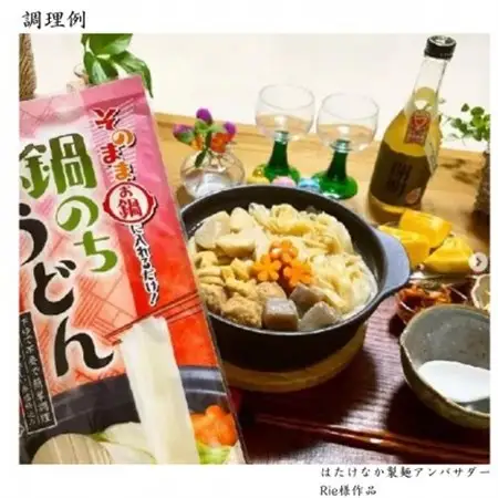 鍋のちうどん　200g×20【1626237】