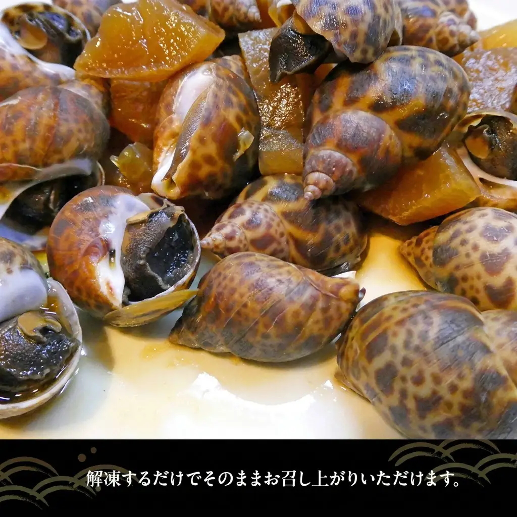 バイ貝 魚介類 味付きバイ貝 甘煮 秋田県産 バイ貝【1.2kg(300g×4パック)】【冷凍】